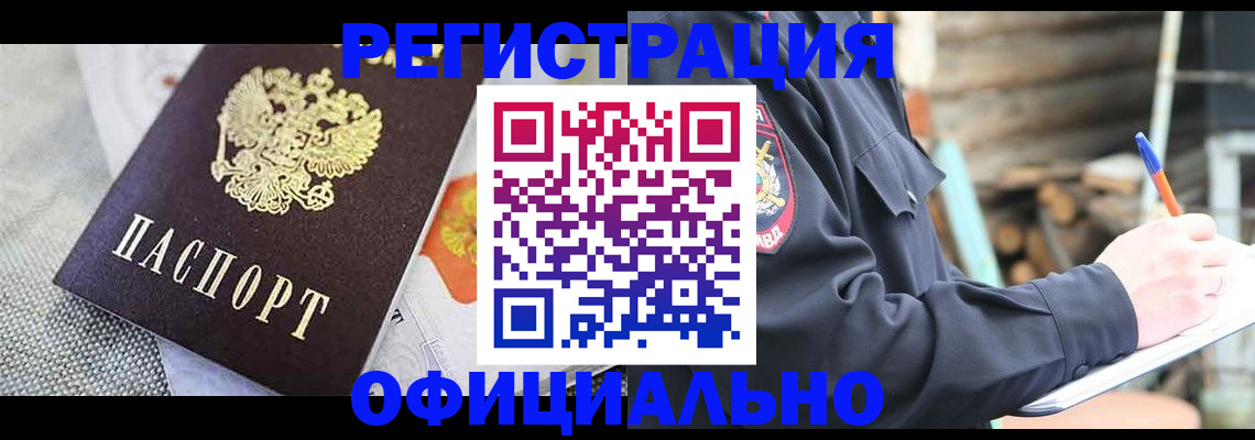 где прописаться в Козьмодемьянске