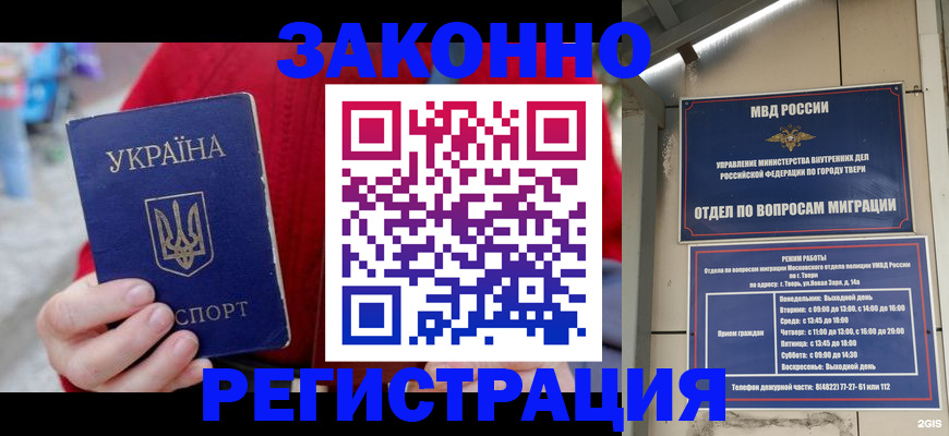 прописка регистрация в Козьмодемьянске
